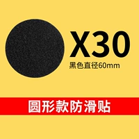 [Горячая распродажа] 30 парного раунда черный [около 0,52 юаня пара]