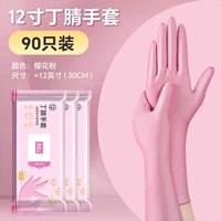 [90 только/3 упаковки] Расширенные модели около 30 см. Порошок вишневого цвета 腈 перчатки