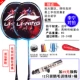 1/2 vợt cầu lông Li Ning cú đánh đơn Chính hãng cú đúp đầy đủ bằng sợi carbon tấn công người mới bắt đầu cú sút siêu nhẹ