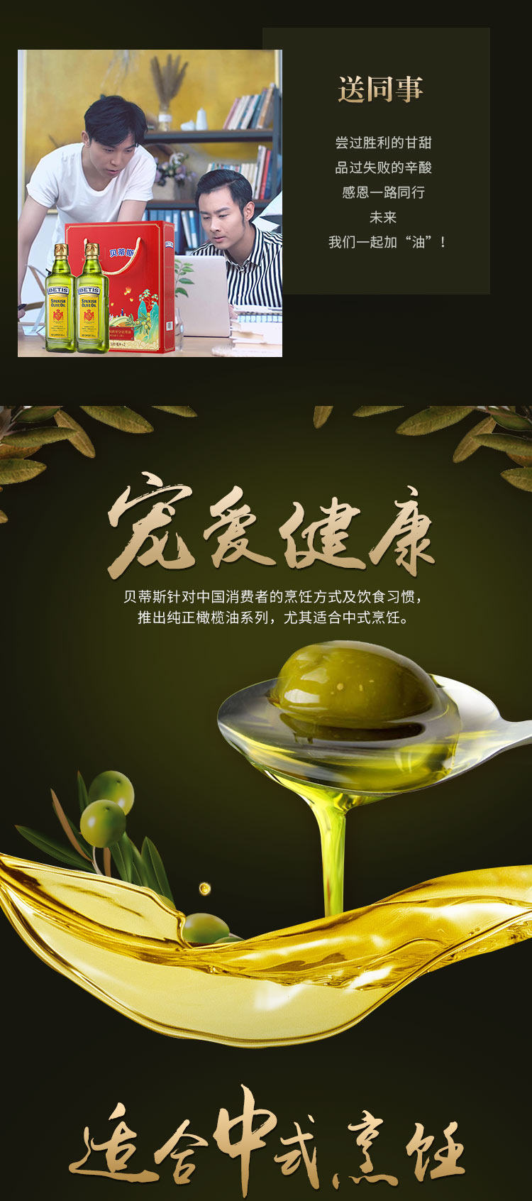 西班牙皇室御用品牌 贝蒂斯 橄榄油 750ml*2瓶礼盒装 图3