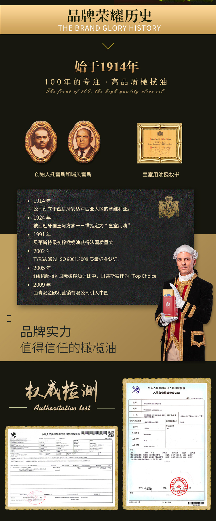 西班牙进口 贝蒂斯 橄榄油 750ml*2瓶 礼盒装 图10