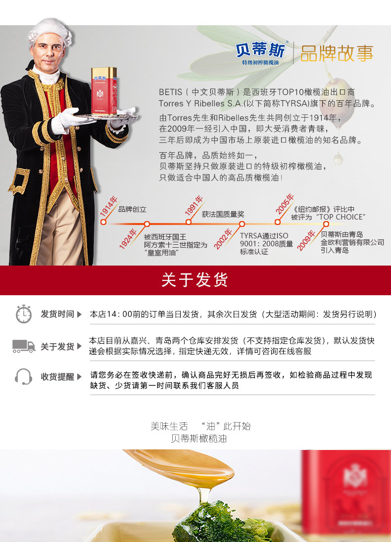 西班牙原装进口 贝蒂斯 特级初榨橄榄油 750ml+125ml 图9