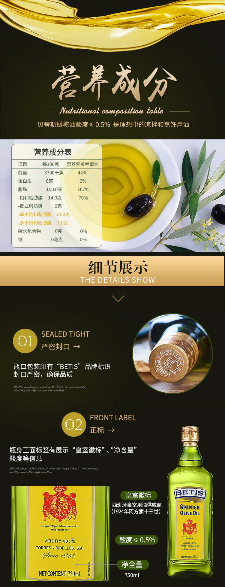 西班牙进口 贝蒂斯 橄榄油 750ml*2瓶 礼盒装 图6