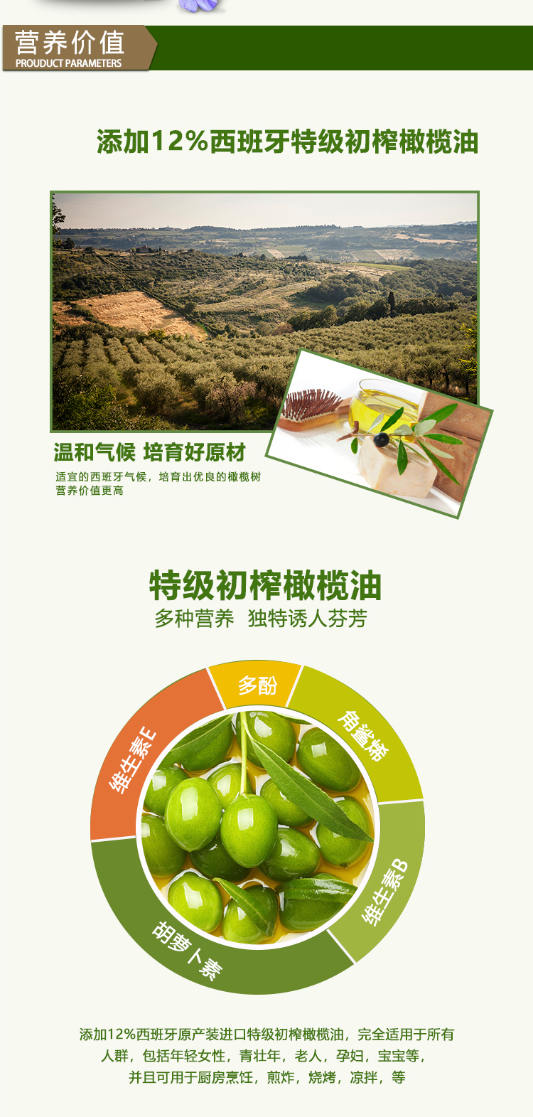 贝蒂斯 亚麻籽橄榄油 食用植物调和油 468ml 含12%特级初榨橄榄油 图2