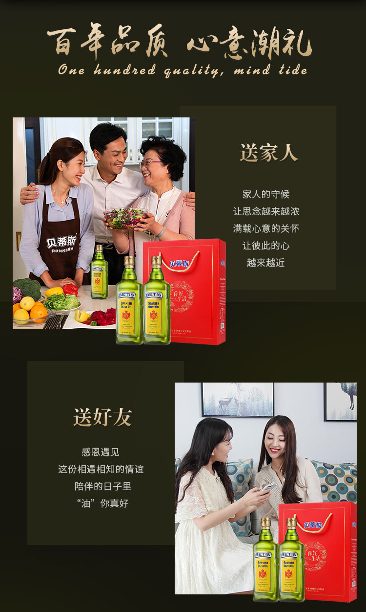 西班牙皇室御用品牌 原装进口 贝蒂斯 特级初榨橄榄油 750ml*2瓶礼盒装 图2