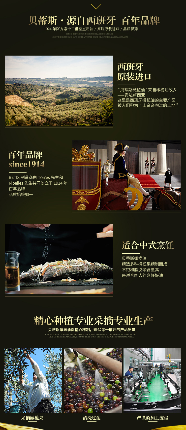 西班牙进口 贝蒂斯 橄榄油 750ml*2瓶 礼盒装 图5