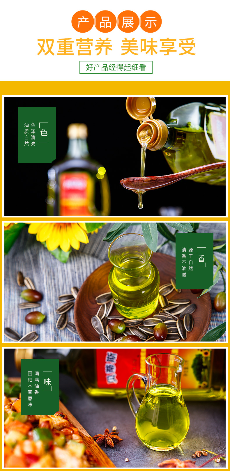 BETIS/贝蒂斯 葵花橄榄调和油 600ml 图7