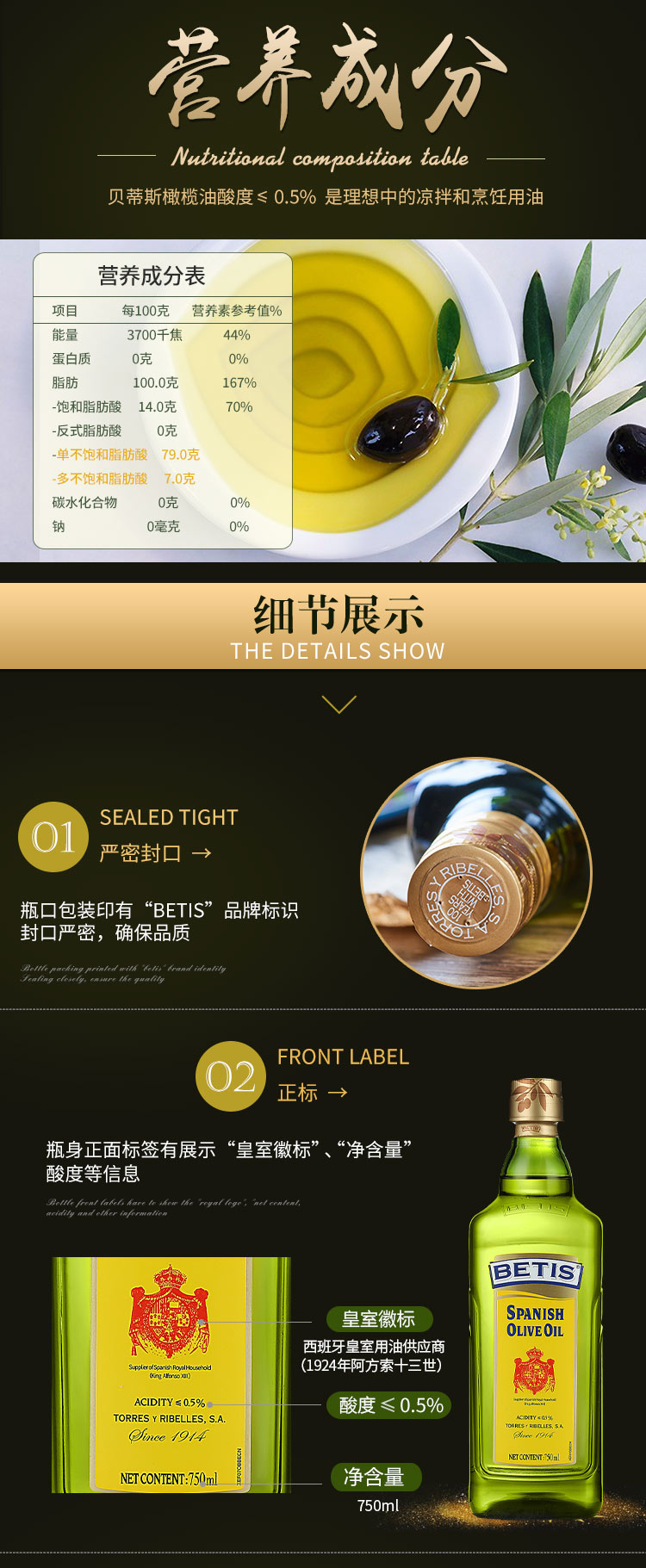 西班牙皇室御用品牌 原装进口 贝蒂斯 特级初榨橄榄油 750ml*2瓶礼盒装 图6