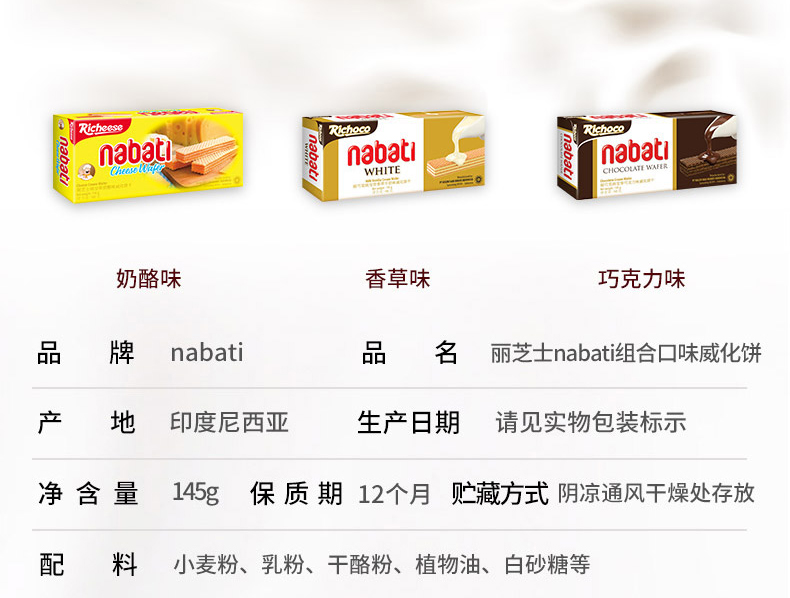 印尼进口 丽芝士 芝士奶酪夹心威化饼18袋 图4