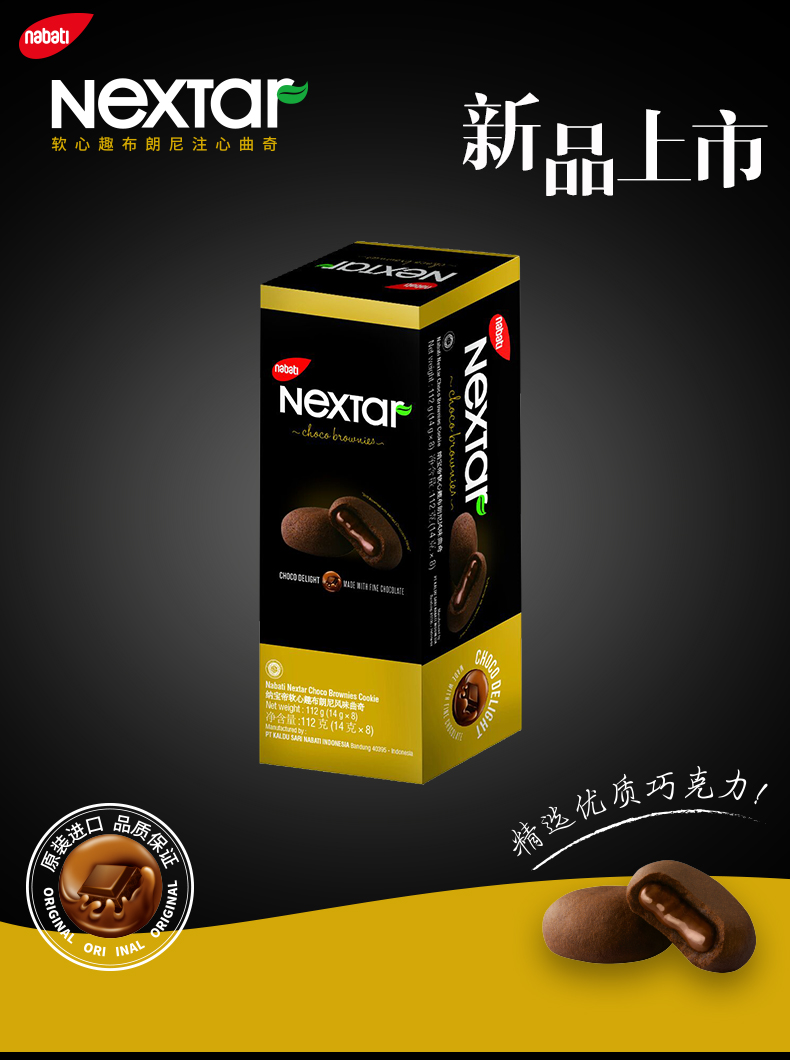 印尼进口 Richeese 丽芝士 软心趣 布朗尼风味注心曲奇 112g*3件 双重优惠折后¥14.9包邮 印尼进口 Richeese 丽芝士 软心趣 布朗尼风味注心曲奇 112g*3件 双重优惠折后¥14.9包邮