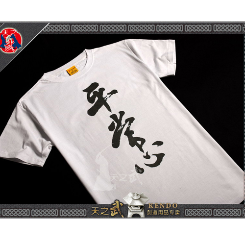 (Tianzhi Wu) Japanese sword track and wind all-cotton pure cotton short sleeve printed word T-shirt breathable and comfortable sword road perimeter
