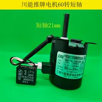 60 -rotary Kawagawa может протолкнуть мотор с осью карты.