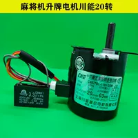 20 до Kawagawa Neng Saisai Motor