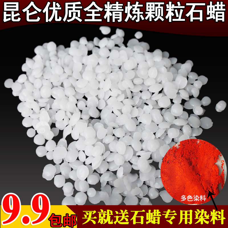 Kunlun industrial candle diy raw material No. 58 full refined gram grain wax 500g sent to dye manufacturers special offer
