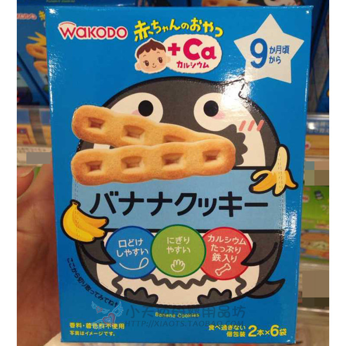 wakodo baby snack