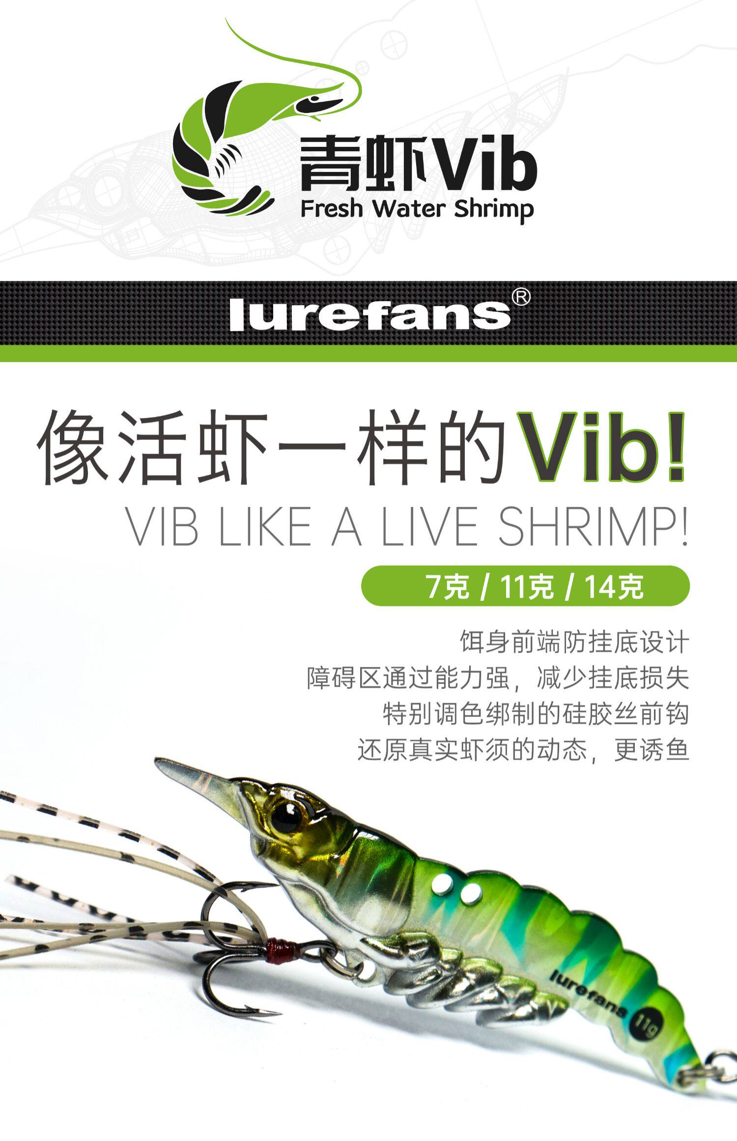 Дорожные суб- приманки 新款大河奔流青虾vib金属饵活虾路亚饵鲶鱼红尾翘嘴拟饵假饵套装 Rivers flowing