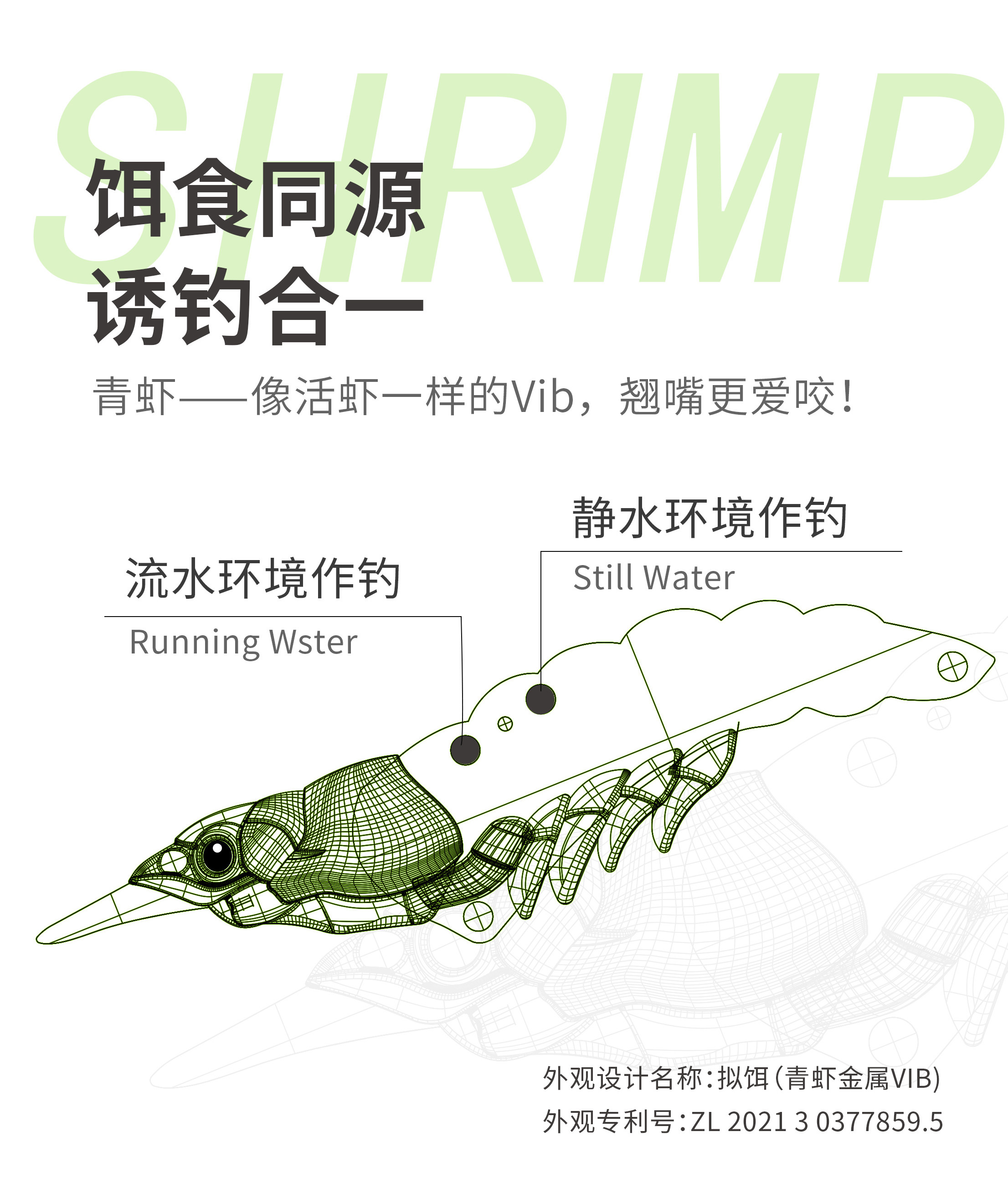 Дорожные суб- приманки 新款大河奔流青虾vib金属饵活虾路亚饵鲶鱼红尾翘嘴拟饵假饵套装 Rivers flowing