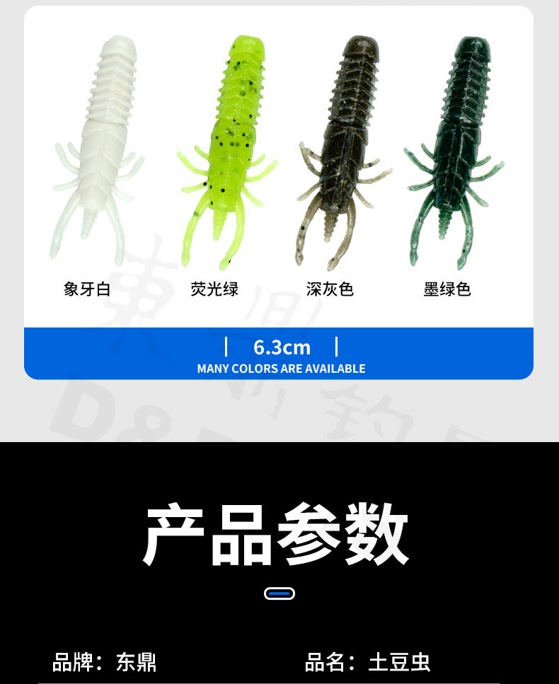 Дорожные суб- приманки 东鼎土豆虫高比重加盐软饵路亚鲈鱼黑鱼小款钓太阳鱼鳟鱼软虫饵 Dongding