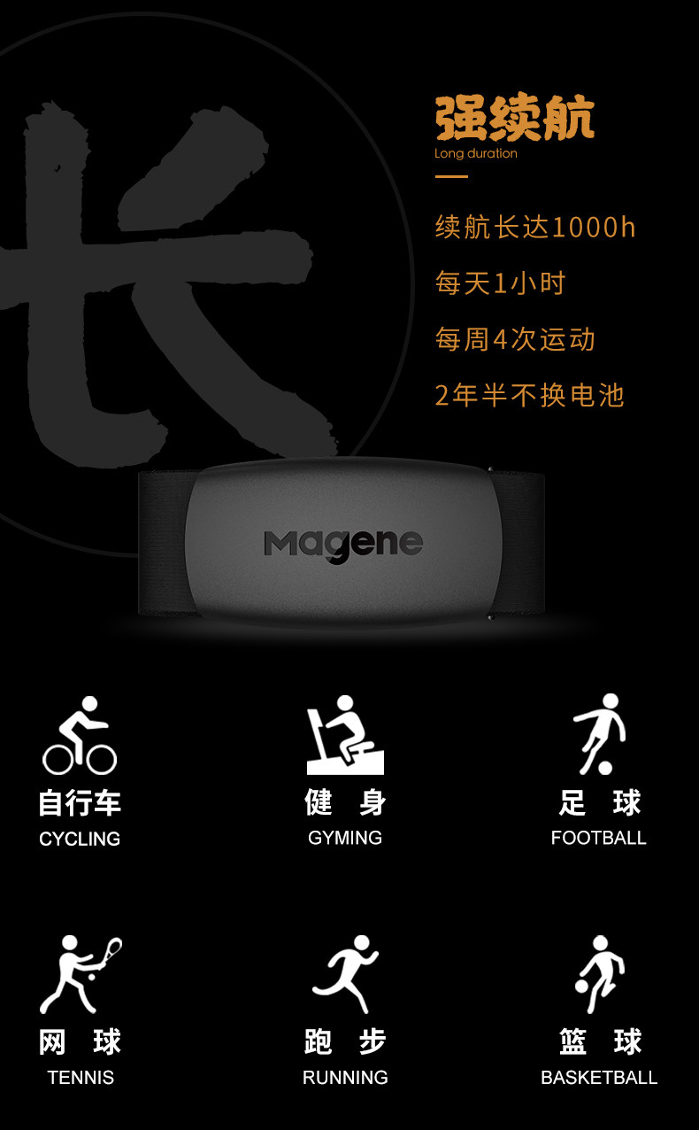 Велокомпьютер magene迈金心率带胸带 速度踏频传感器 ant加蓝牙双协议强兼容
