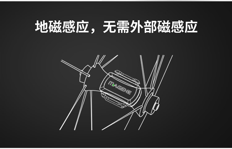 Велокомпьютер magene迈金心率带胸带 速度踏频传感器 ant加蓝牙双协议强兼容