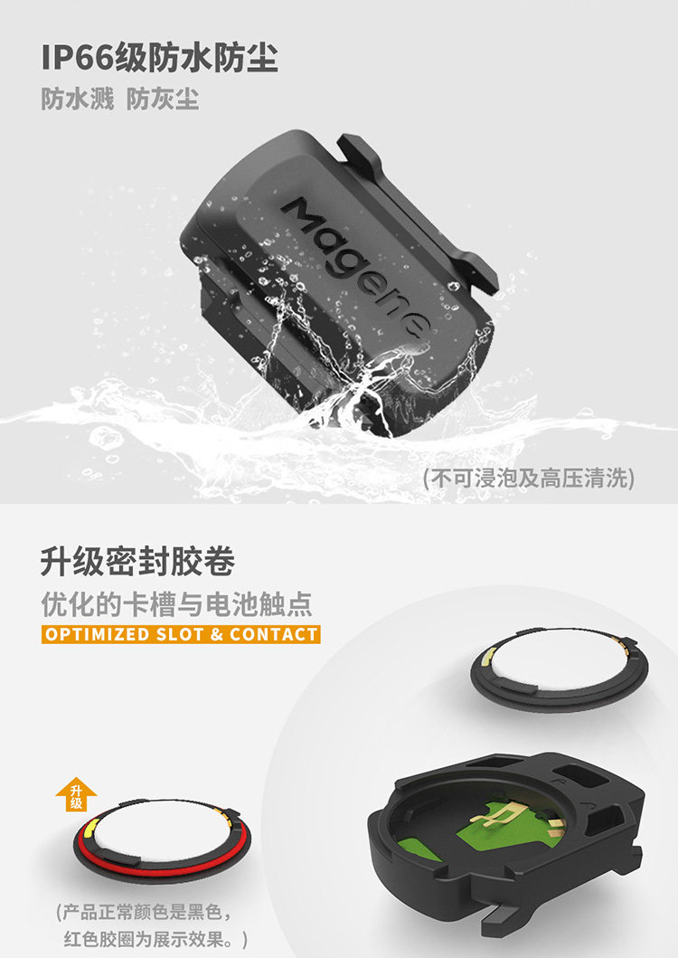 Велокомпьютер magene迈金心率带胸带 速度踏频传感器 ant加蓝牙双协议强兼容