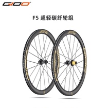 Dote GIOO wheelset F5 carbon spoke road bicycle carbon fiber wheelset carbon knife hub disc brake center lock rim