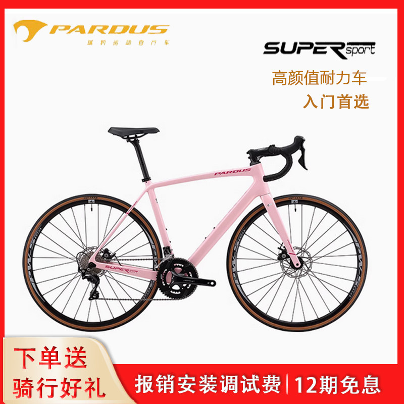 PARDUS瑞豹Super Sport碳纤维碟刹公路车 珍珠白22速耐力型 舒适双碟刹公路车-Taobao-Tmall