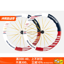 Concas Maoxiang carbon fiber wheel set ceramic bearing carbon fiber spokes wave carbon wheel to resist crosswind