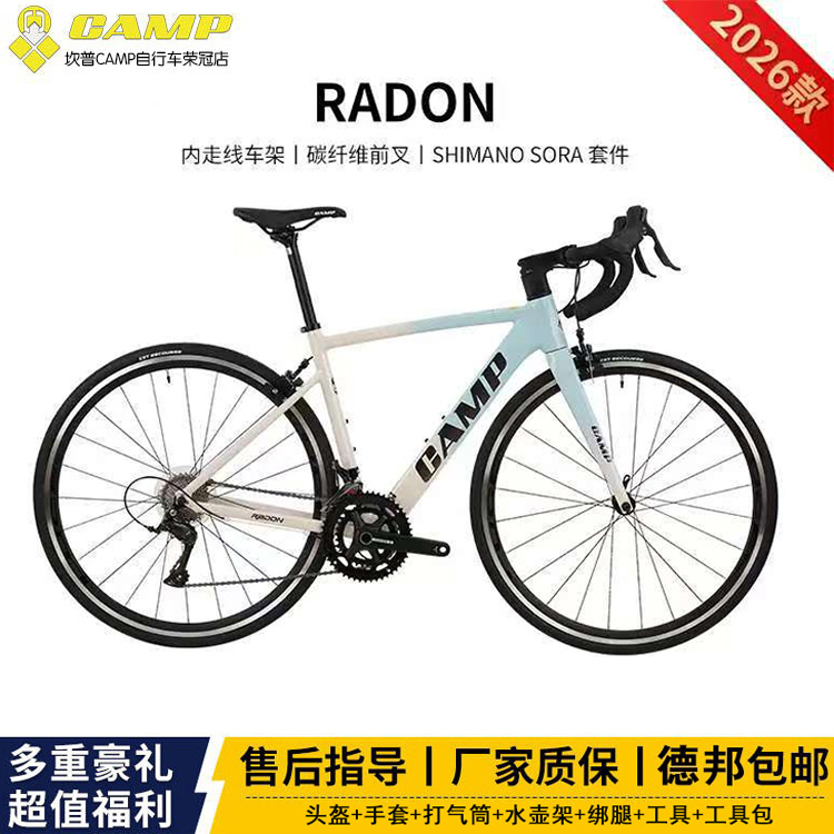 Camp Radon Road Bike Shuntai R3000 Rim Brake Hollow Disc Cost-Effective Aluminum Alloy Bicycle