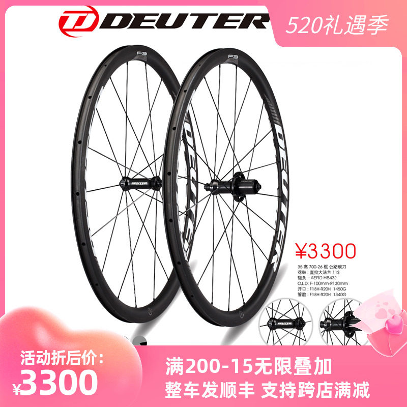 New DEUTER Dott F3 35-45 high road carbon fiber wheel set oversize flange flower drum breaking wind flat spokes