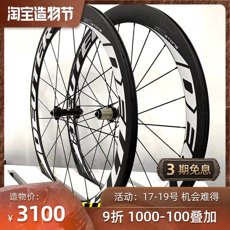 2021 Germany Deuter Dot F2 F1 gemstone stone50 carbon fiber wheel set open road carbon knife