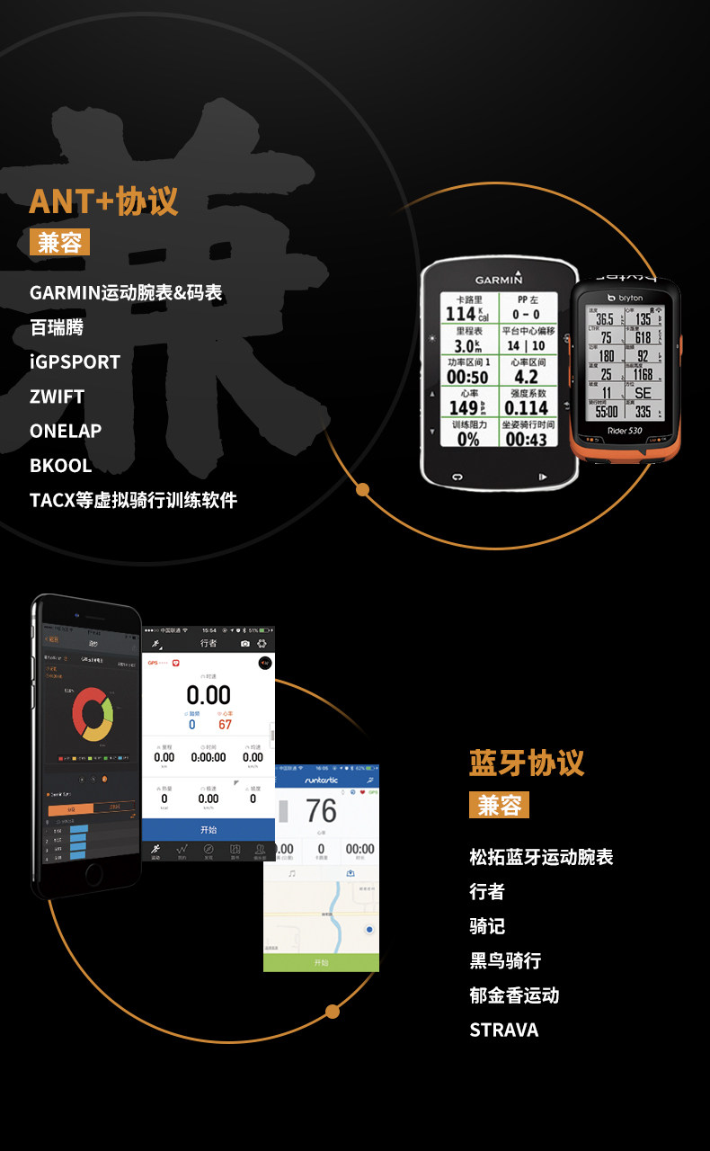 Велокомпьютер magene迈金心率带胸带 速度踏频传感器 ant加蓝牙双协议强兼容