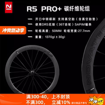 NOVATEC carbon fiber road wheelset R4 R5 R6 PRO center-lock disc brake clincher tubeless tire