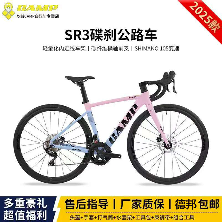 26 Models of Camp Sr3 Oil Disc Brake Bicycle Carbon Fiber Front Fork with Internal Cable Routing Aluminum Alloy Road Bike 26 Models of Camp Sr3 Oil Disc Brake Bicycle Carbon Fiber Front Fork with Internal Cable Routing Aluminum Alloy Road Bike