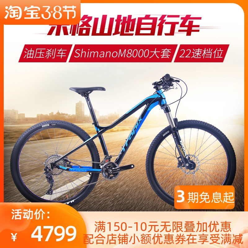 21 New Strong Wind Milk 17 Bicycle Hiking Car M8000 Kit Wire Control Fork Double Oil Disk Brake Bearings