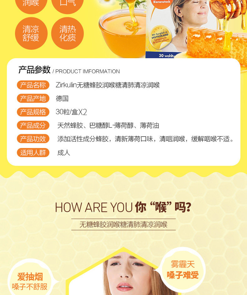 德国原装进口 Zirkulin 蜂胶润喉糖 加强版 30片*2盒 消炎舒缓 图5