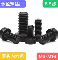 8 Grade 8 blackened short thin flat cup head hexagon socket screws can be customized M3M4M5M6M8M10M12M14M16