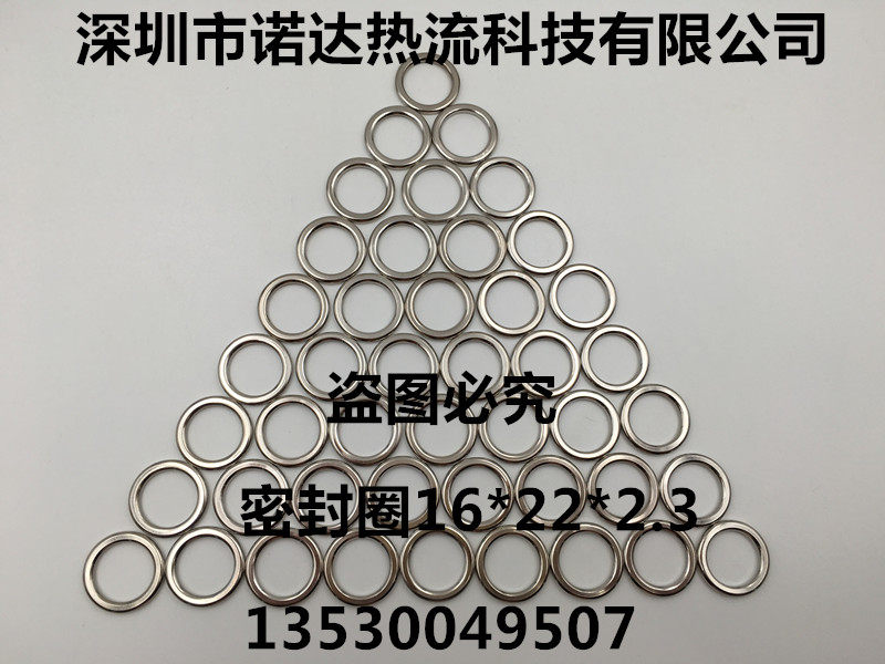 Manufacturers direct sales hot runner special O - type copper seal ring hot runner mold split type