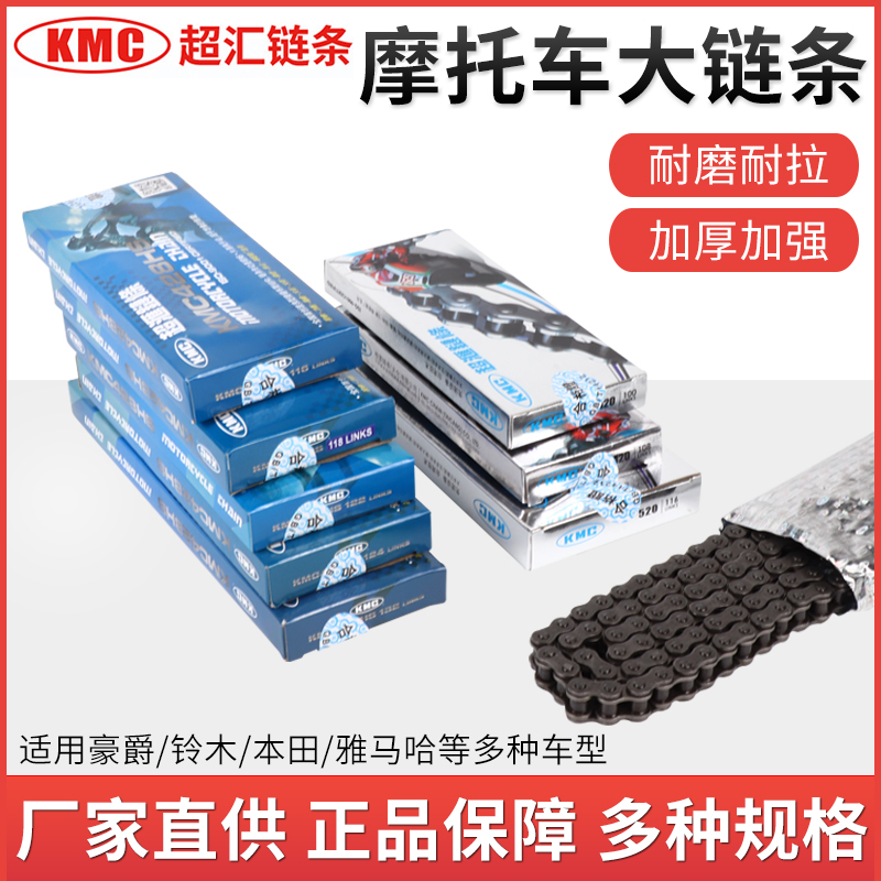 Applicable Suzuki Honda Mountain Leaf locomotive drives large chain 428 thickened 520 Qian Jiangli Longxin chain