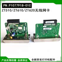 Original ZT510 610 620 wireless network card P1077918-01C built-in PCBA mesh with antenna brand new