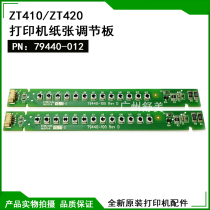 Brand new original ZT410 420 printer paper adjusting board 79440-012 bar code machine sensor accessories