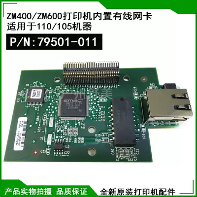 Brand new original ZM400 ZM600 printer Built-in wired network card P N:79501-011 Printing accessories