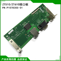 Original ZT510 ZT610 interface board PN:P1078305-0 mesh Port U Port nine-hole printer connection brand new