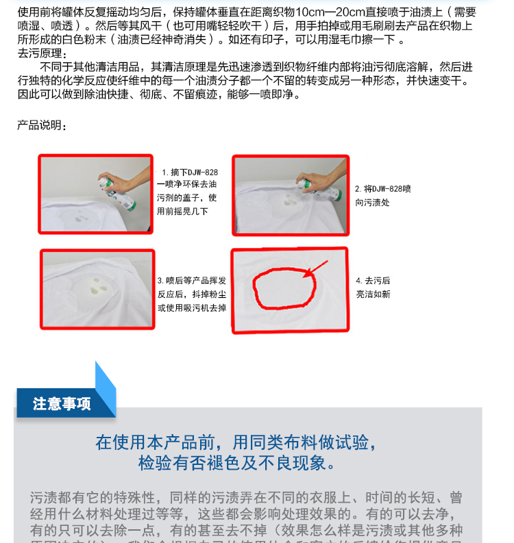 nuoc javel Da Jie Wang djw-828 chất tẩy khô / chất tẩy nhờn / lưới phun / lưới bắn / quần áo giặt khô - Dịch vụ giặt ủi axo nước tẩy quần áo màu