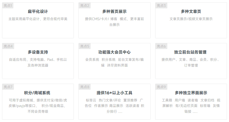 纯CSS代码在WordPress Modown主题文章中添加亮点功能