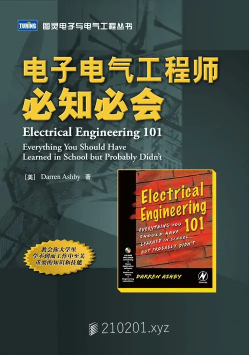 图灵电子与电气工程丛书.webp