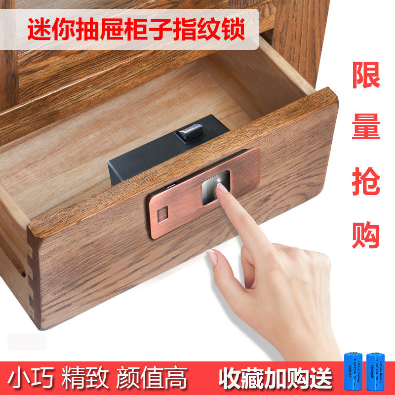 Mini Drawer Fingerprint Lock Home Wardrobe Shoe Cabinet Shoes Cabinet Fingerprint Lock Office Cabinet Fingerprint Lock Coded Lock Cabinet Lock