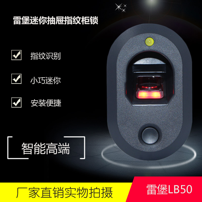 Safe Fingerprint lock Gun cabinet lock Safe password lock Confidential cabinet lock File cabinet lock Small mini cabinet lock