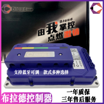 123 Brad controller BLD72500 Bluetooth regulated electric vehicle electromomodification controller