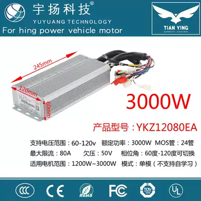 Yuyang Star 24-tube 80A60~120V Bluetooth controller electric vehicle electric locomotive high-power modification controller